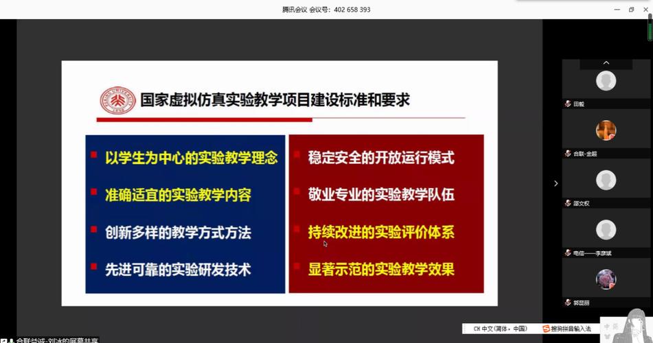 校企协同，虚实融合——电子信息学院与北京合联益诚科技联合申报虚拟仿真实验室