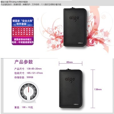 爱国者存储王 HD806(1T)移动硬盘 郑州益诚科技报价与产品解析